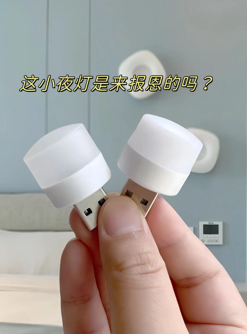 這款usb接口的小夜燈,連接充電寶能用,連接充電器也可以用